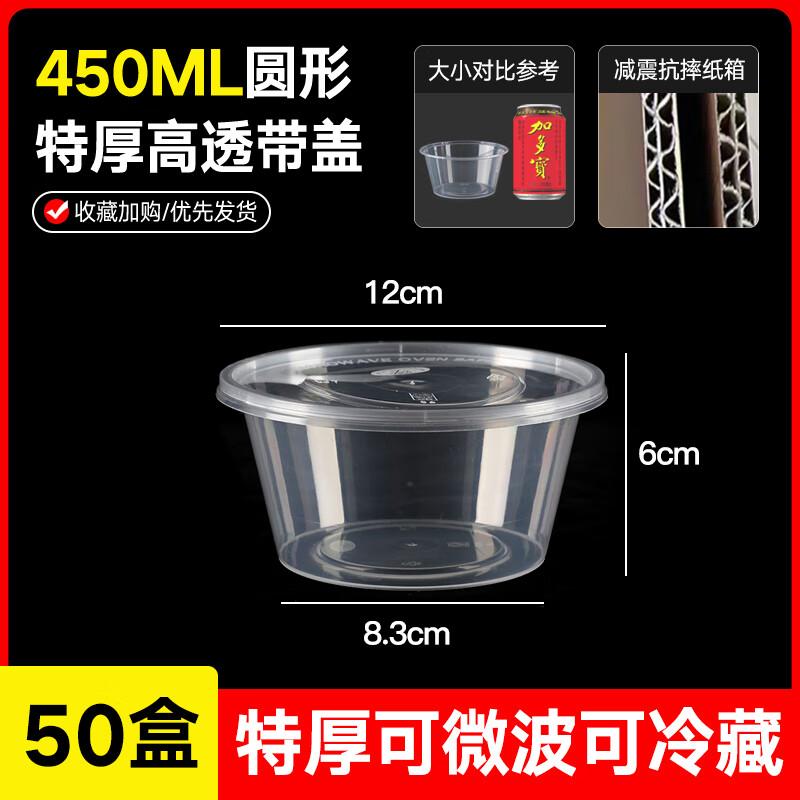 

Disposable Thickened Plastic Food Containers