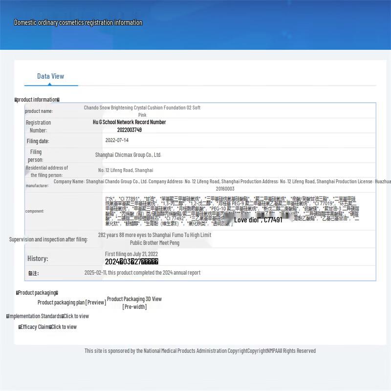 CHANDO Snow Bright Nude Cushion Foundation Set