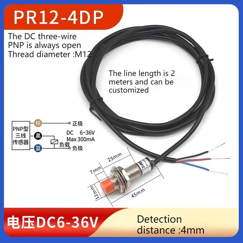 M12 waterproof proximity switch sensor PR12-4DN three-wire NPN normally open