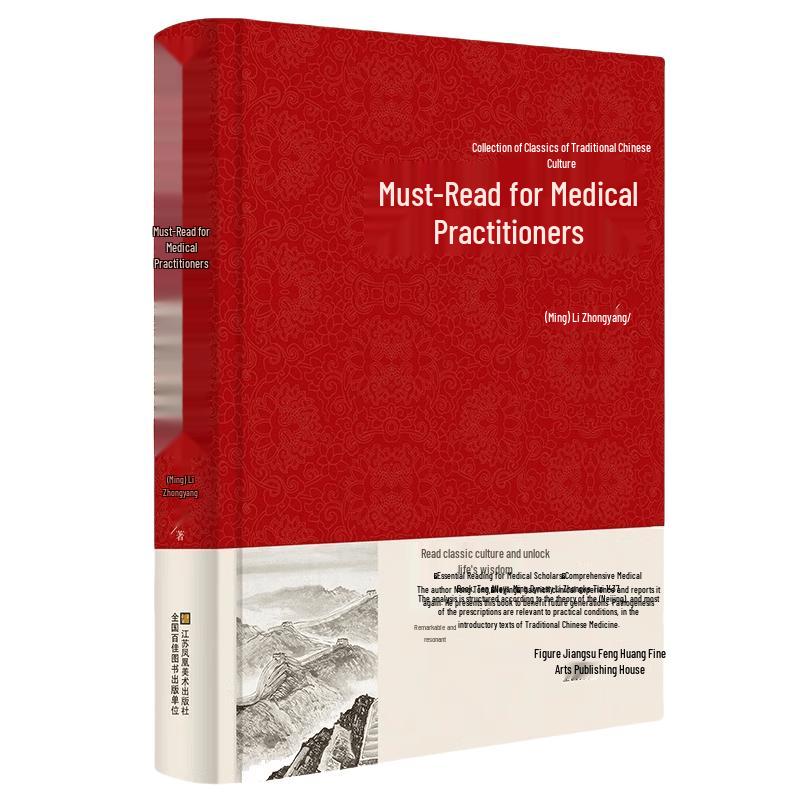 Foundations of Traditional Chinese Medicine: Essential Reading