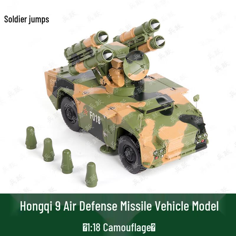 Bingyue Hongqi Air Defense Missile Vehicle Model