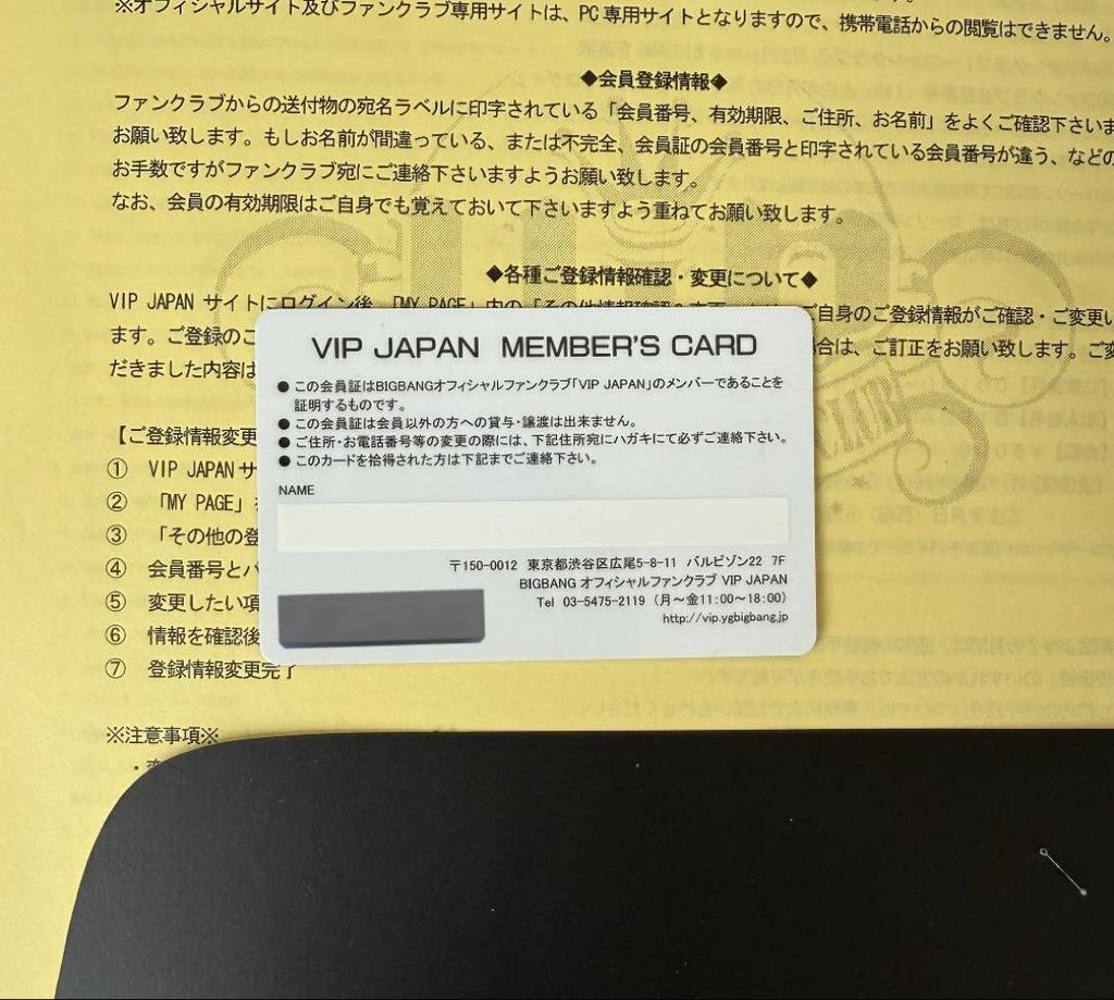 [USED] BIGBANG Fan Club Membership Card