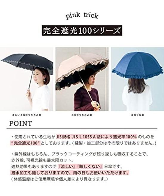 Pink Trick Folding UV Light Ruffle Gray Set Name Umbrella, Two-Tier, Foldable, Lightweight, Sun/Rain/Windproof, 50cm, Protection, 100% Blocking,