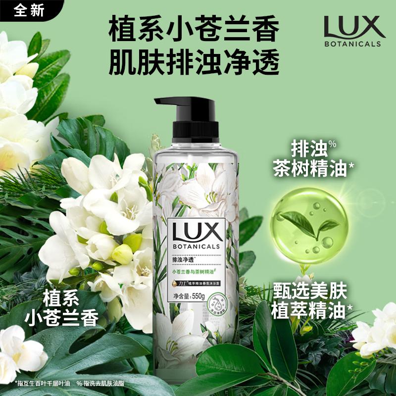 

Гель для душа Lux с растительными эссенциями и эфирными маслами