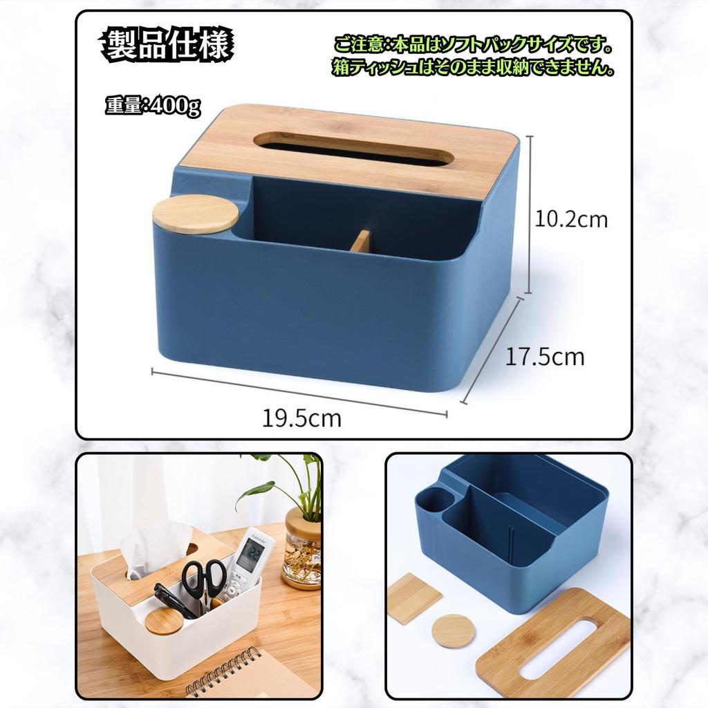 Charmoon Multifunctional Tissue Remote Control Small Item Cotton Swab Desktop Desk Nordic Style Case, Holder, Storage, Holder, Storage, Organizer,