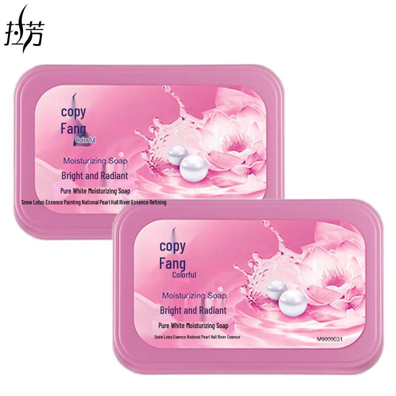 Lafang Moisturizing Bar Soap with Soap Dish