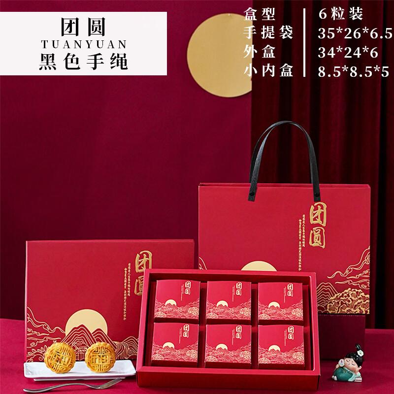 Zhaoran 2024 Mid-Autumn Mooncake Gift Box