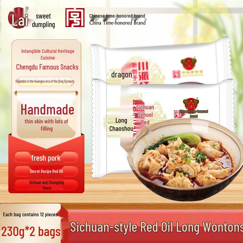 Lai Long Chaoshou Frozen Wontons