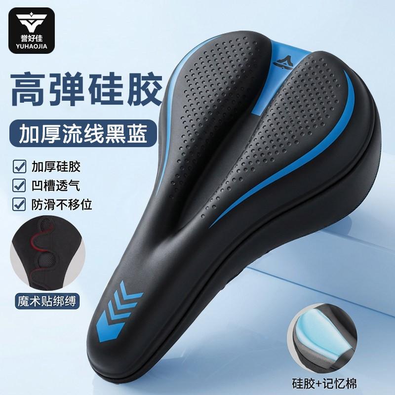 Ultra Soft Thick Gel Silicone Bicycle Saddle Cover Mountain Bike Comfort Relief Universal Fit No Size