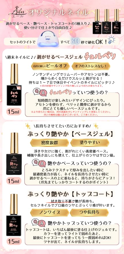 Ailes Gel Nail Starter Kit with 2 Types of Color 10 Colors To Choose and a Light with a White Light That Is Gentle On the Eyes and Skin Nuanced Kit