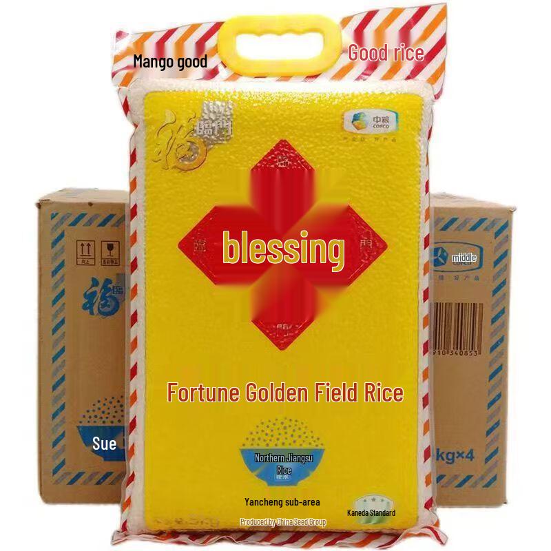 Safeguard Pomegranate Soap & Fulinmen Jintian Rice Bundle