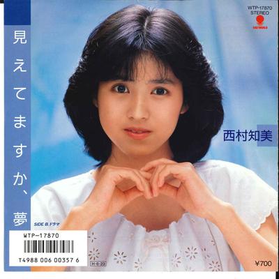 Disque 7 pouces TOMOMI NISHIMURA Mietemasuka Yume Drame WTP17870 EASTWORLD 1986 Japon Pop-Rock Japonais Occasion