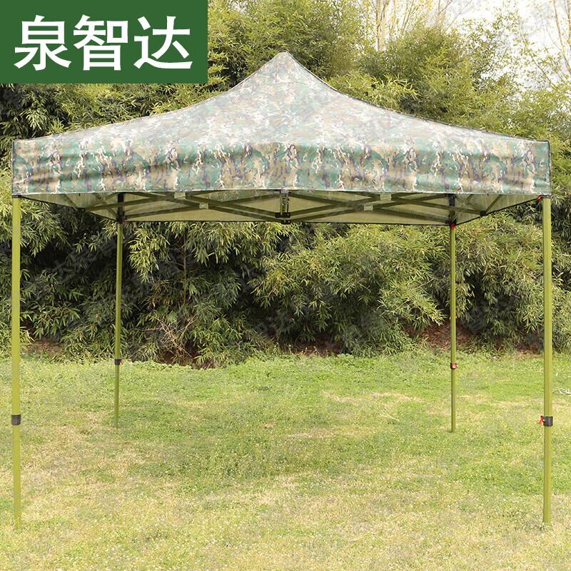 Quanzhida Outdoor Camouflage Canopy & Camping Accessories