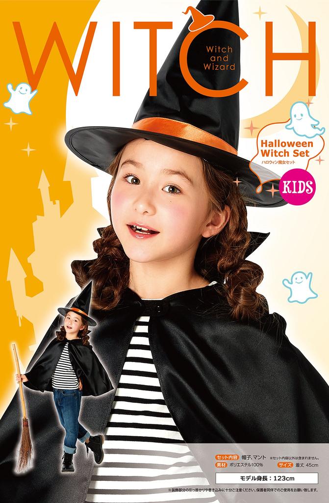 Clearstone Halloween Witch Cosplay Set for Kids, Unisex, Black