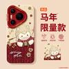 Applicable To Huawei Pura70pro Mobile Phone Case, New Year of the Horse Pura80pro + Red Case P70 Premium Female