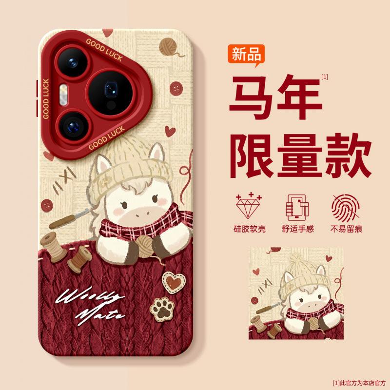 Applicable To Huawei Pura70pro Mobile Phone Case, New Year of the Horse Pura80pro + Red Case P70 Premium Female