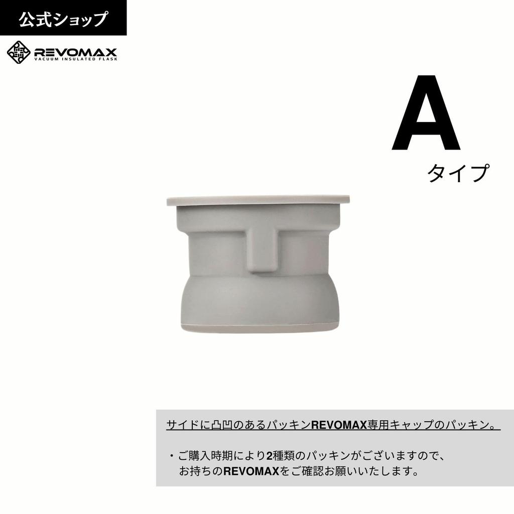 Set of 2 Type A Silicone Gaskets for Replacement Caps Type [REVOMAX Official] Caps/Water Bottles/Bottle (Revomax A)