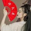 Children's Performance Props: Horse-Faced Skirt, Hanfu, Ancient Costume Accessories, Red Chinese-Style Dance Fan, Kung Fu Tai Chi Sound Fan