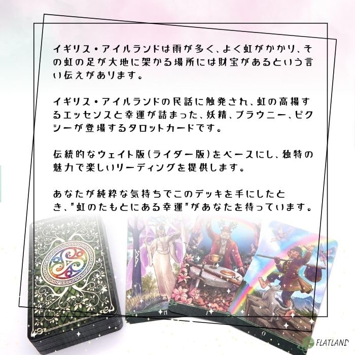 Tarot at the End of the Rainbow Tarot Reading Instructions Instruction Manual Authentic Tarot Cards (Japanese Included) (78 Cards)