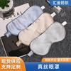 Silk Sleep Eye Mask With Mulberry Filling Breathable Light Blocking Adults Comfort Fit