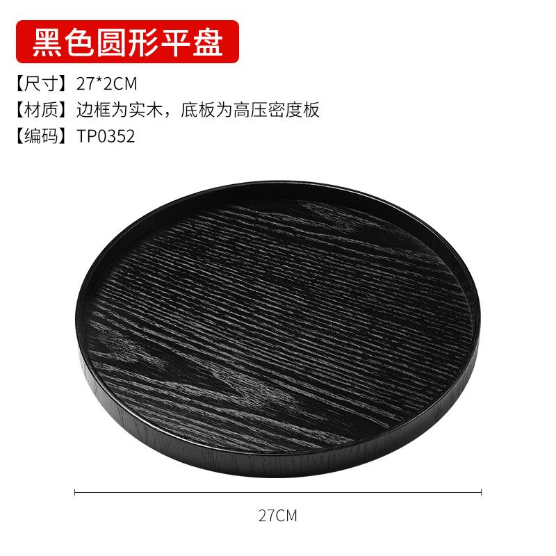 Black Tray Rectangular Solid Wood Tea Tray Dinner Plate Japanese Restaurant End Dish Plate Vintage Wooden Plate Tea Set Tray