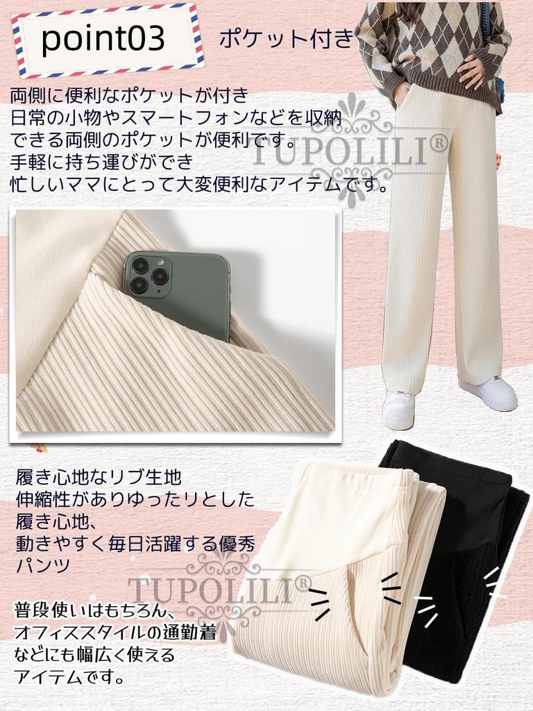 Maternity Brushed Wide Beautiful Heat Long Maternity Boa [TUPOLILI] Pants, Lining, Trousers, Ribbed, Pants, Legs, Retention, Legs, Bottoms, Adjuster,