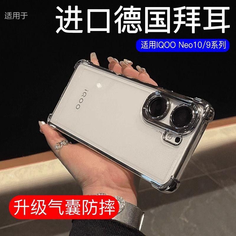 With lens film, suitable for iQOONeo11 mobile phone case, new iQOONeo1Pro airbag anti-drop neo1 case.