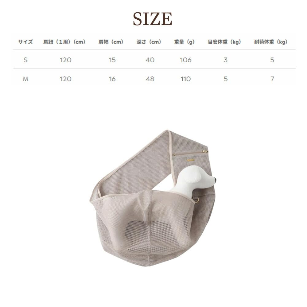 Mesh Dog Sling for Small Dogs Lightweight Mesh Dog Carrier with Perfect for Travel Monchéri (Small/Beige) - Anti-Jump Protection,