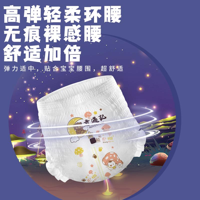 2-pack full box Xiong Bala Adventure breathable ultra-thin pull-up pants, soft diapers, and walking pants