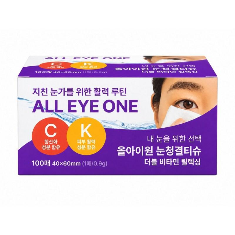 Daily Soothing Night Care Meibomian Gland Eye Cleanser 1 Box (100 Sheets)