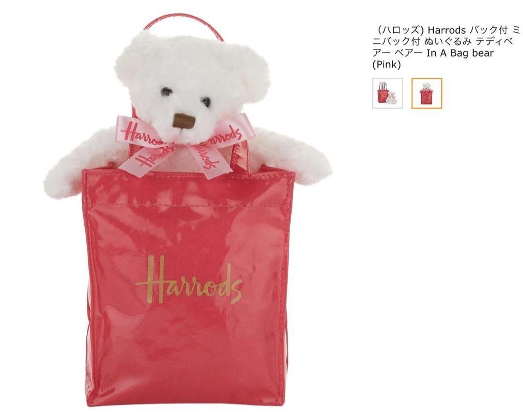 [USED] Harrods Plush Teddy Bear with Mini Bag