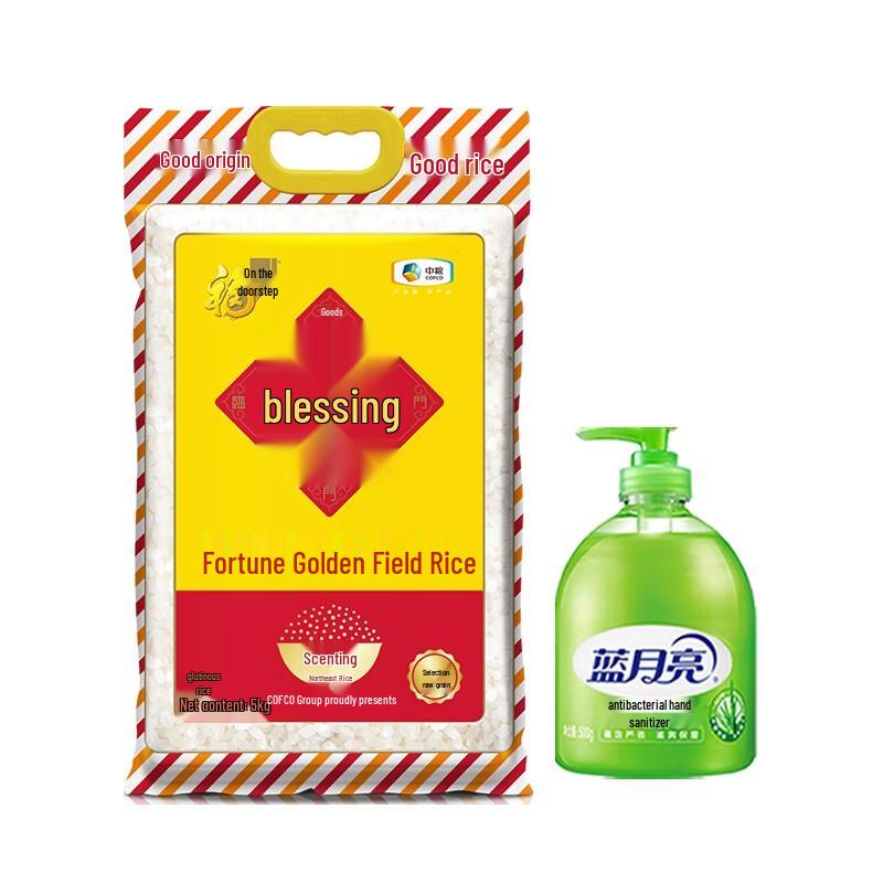 Blue Moon Hand Wash & Fulinmen Rice Household Bundle