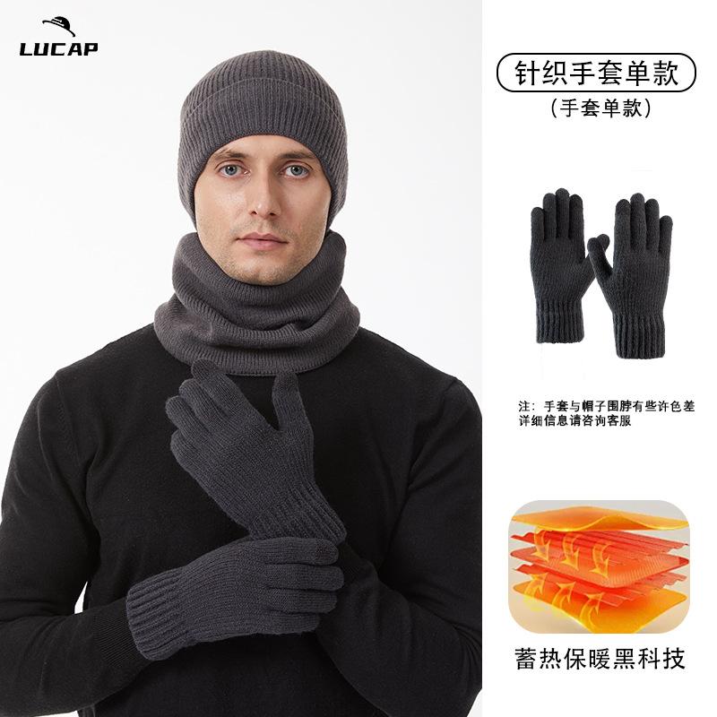 Windproof plush wool hat men's hat women's autumn and winter high elastic knitted hat three-piece winter hat