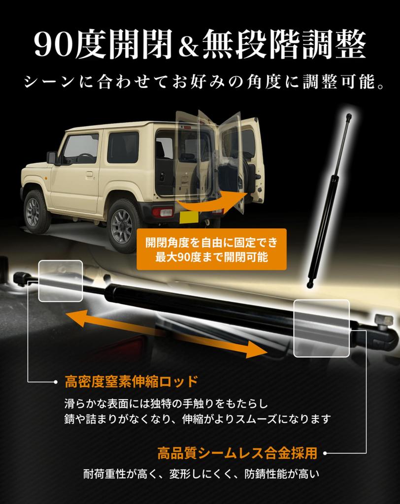 Smile Rear Door Damper for Suzuki Jimny and Jimny Free Stepless Rear Hatch Rear Gate Free Stop Jimny Rear Door Door Free Door Door Punch Support