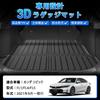 CARVANTA Luggage Mat for Honda Civic FL Series and Type 3D Molded Cargo Cargo Raised Custom Interior Easy 1 Piece FL Mat/Trunk (Models FL1, FL4, FL5,