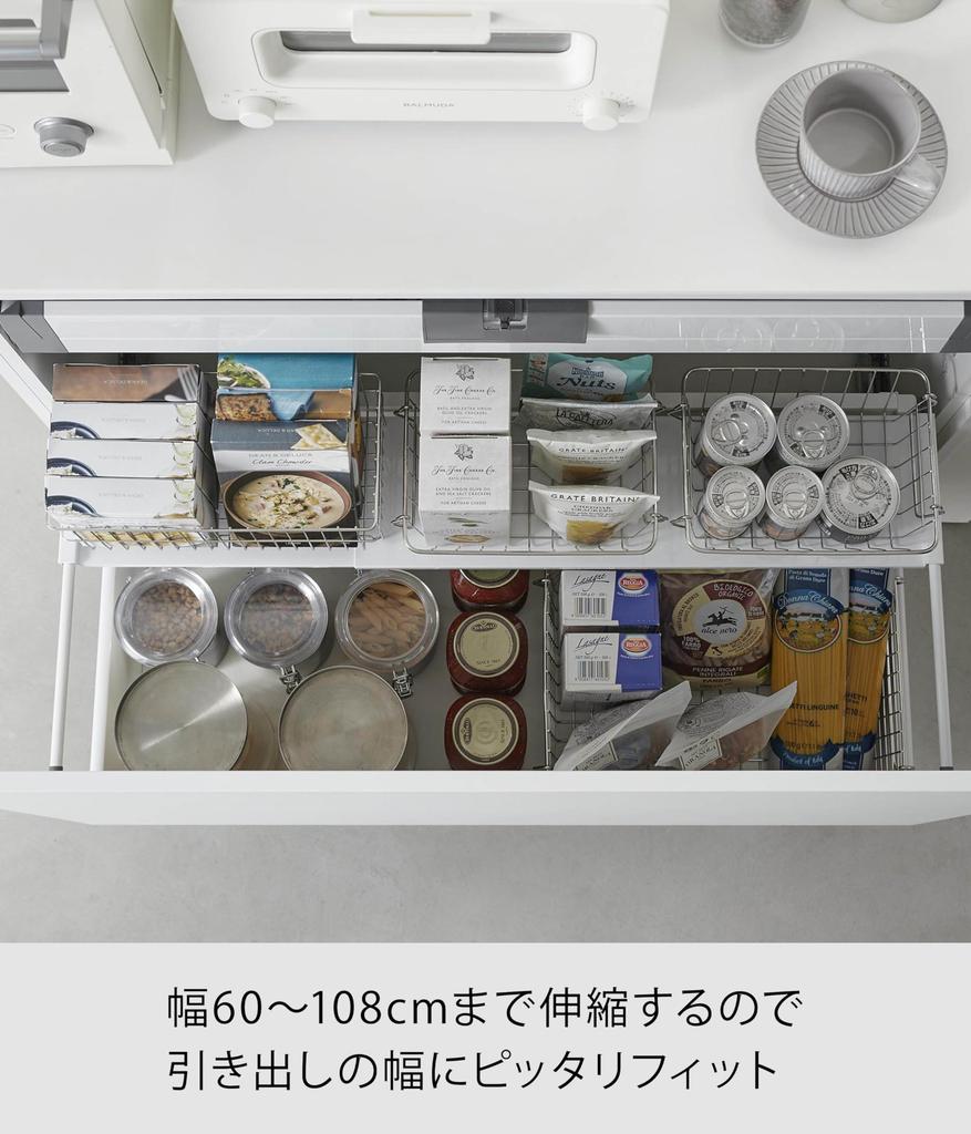 Yamazaki Extendable Kitchen Drawer Medium X D15 X Tower Increased Storage Deep 1731 (Yamazaki Industries) Rack, Wide, White, W60-108 H3cm, Series,