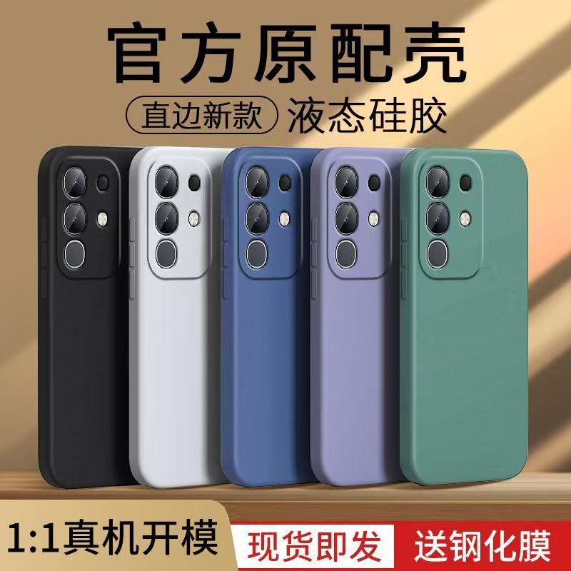 Applicable To vivoY111t Mobile Phone Case, Simple Solid Color Rubik's Cube Liquid All-inclusive Anti-drop Vivo Silicone Straight Edge Soft Case