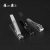 Zhang Xiaoquan Children's Flat-Edge Stainless Steel Nail Clipper