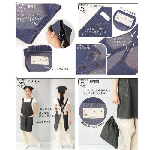 ON NISHIKI Kids' Denim Apron Set (3-Piece Set: Apron, Triangle Scarf, and Drawstring Bag) - 100% Cotton, Lightweight, Easy to Put On and Take Off, Cro