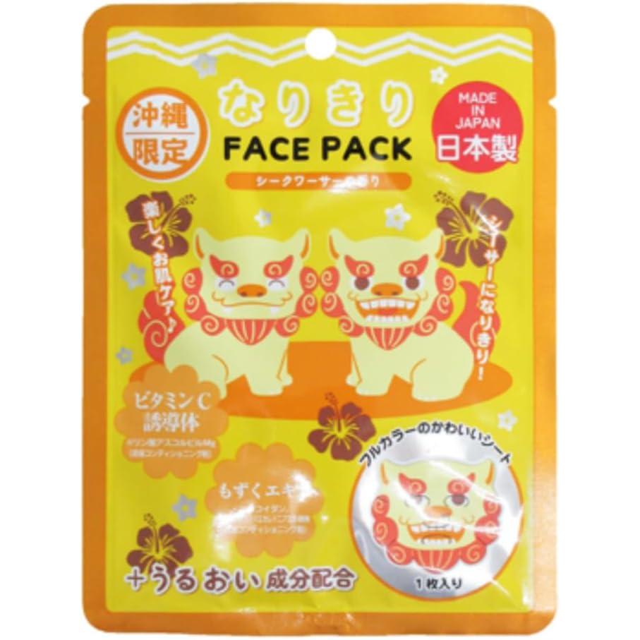 Local face pack Shisa