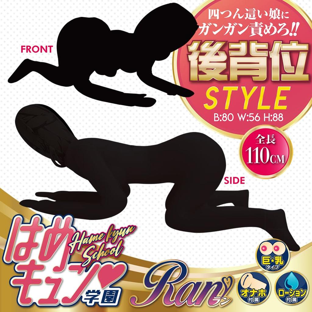 Hame Kyun Gakuen Run [A-One]