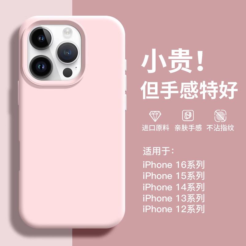 Applicable To Apple 11 Mobile Phone Case, New 11 Liquid Silicone 11promax Women's 11 All-inclusive 11 Anti-drop 11plus