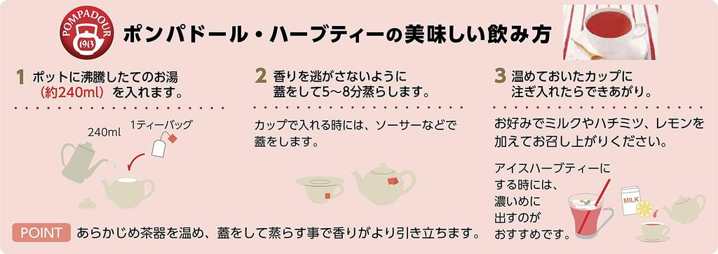 Japan Green Tea Center Pompadour Spanish Orange 44g (2.2g x 20TB)