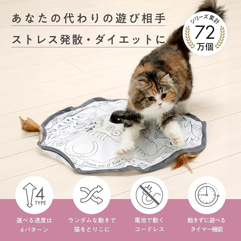 Nekoichi Catch-Me-If-You-Can 2 Electric Cat Toy