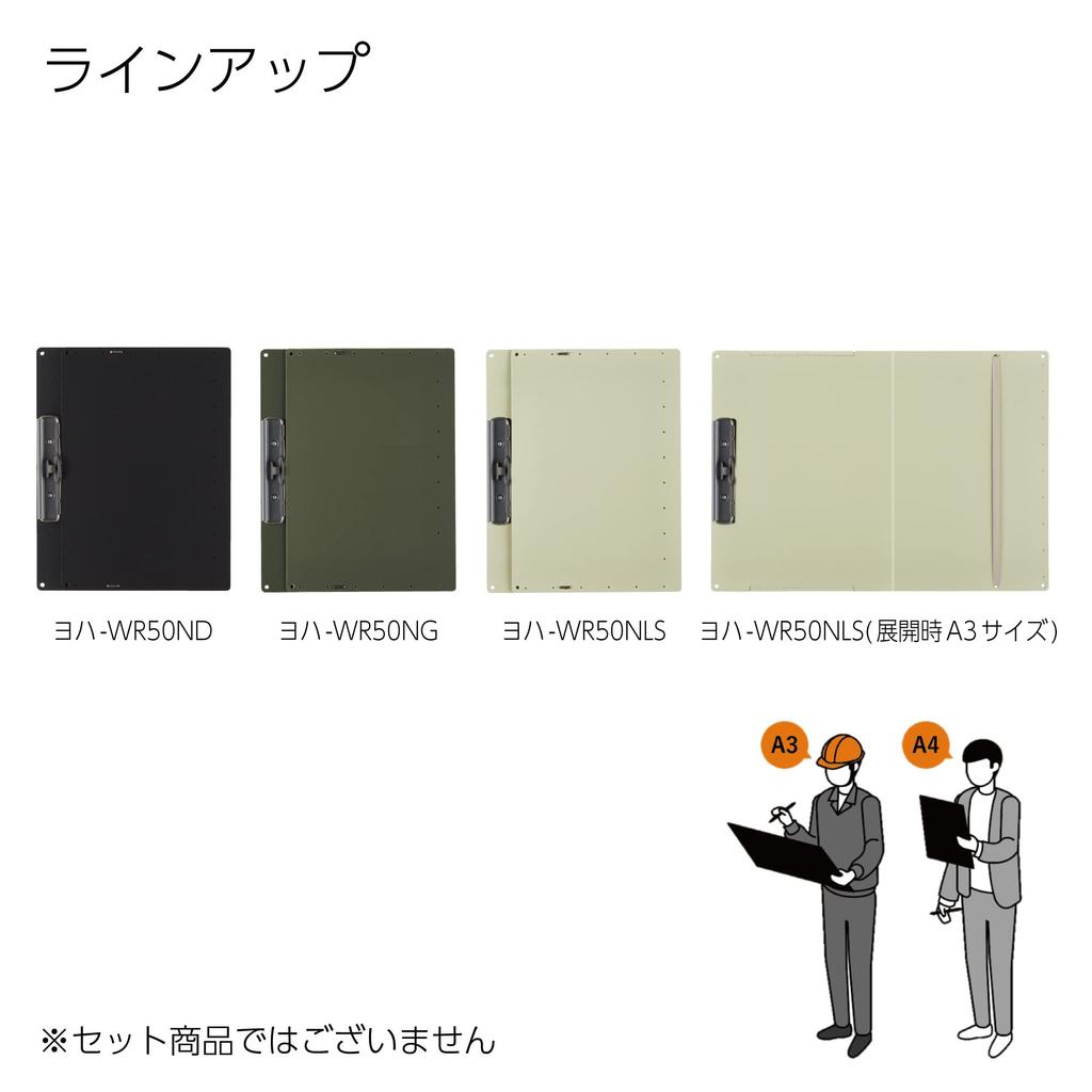 Kokuyo Clipboards A3/A4 Switchable Black YOHA-WR50D - Versatile & Stylish Office Supplies