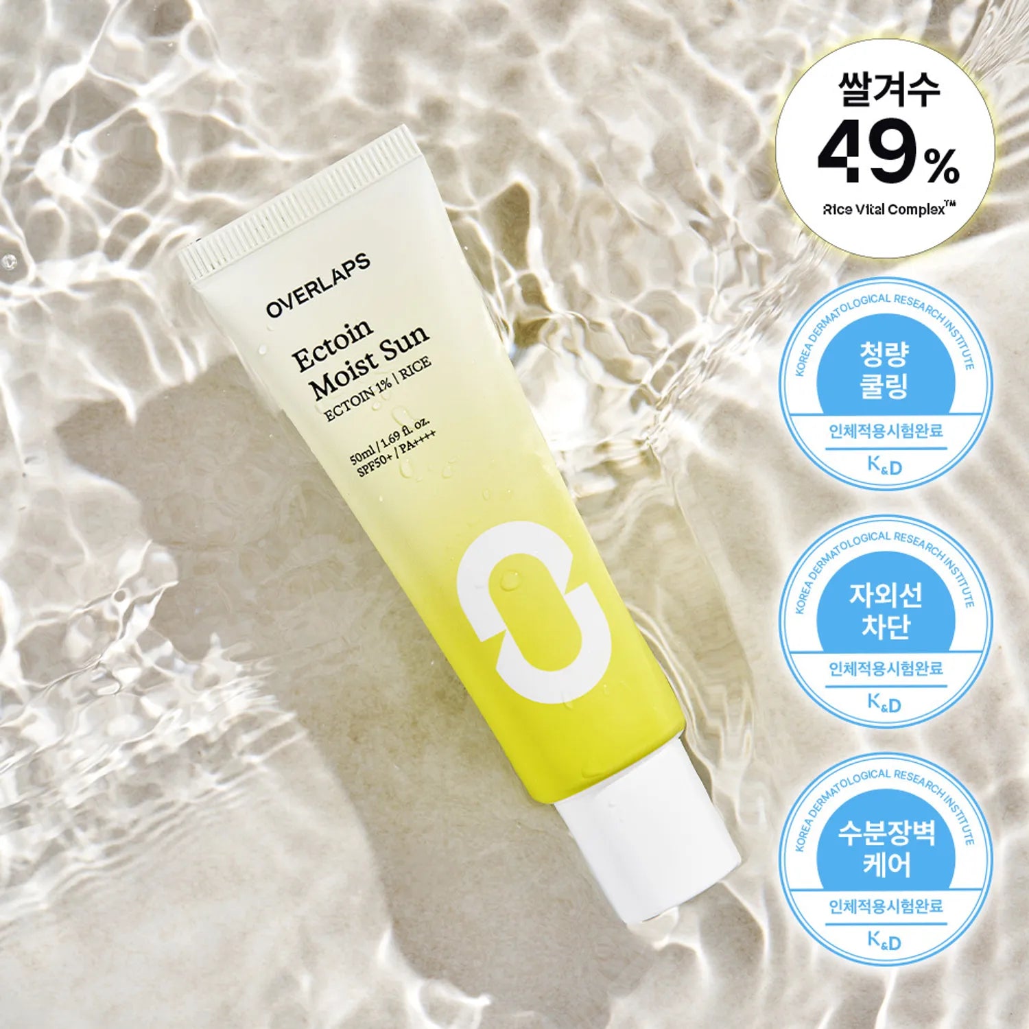 OVERLAPS Ectoin Moist Sun Cream 50ml 50ml