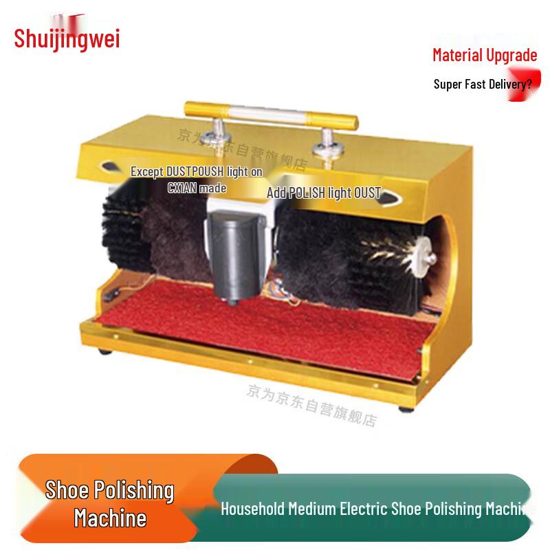 Jingwei Automatic Electric Shoe Polisher