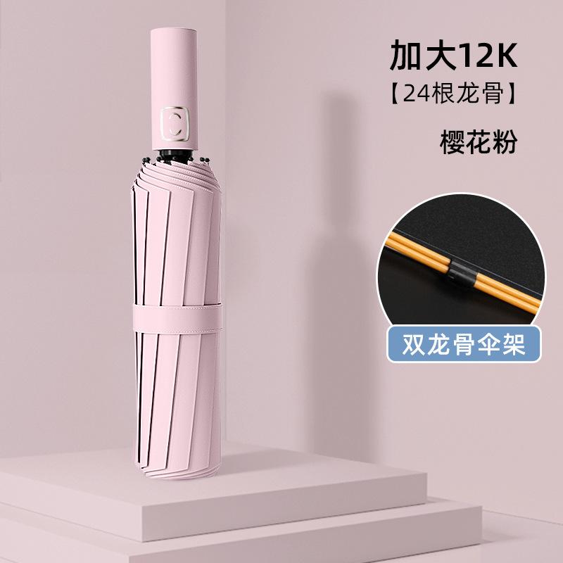 Trendy versatile contrasting colors Men's outdoor windproof umbrella Folding umbrella Advanced women's sun umbrella Sunscreen UV protection