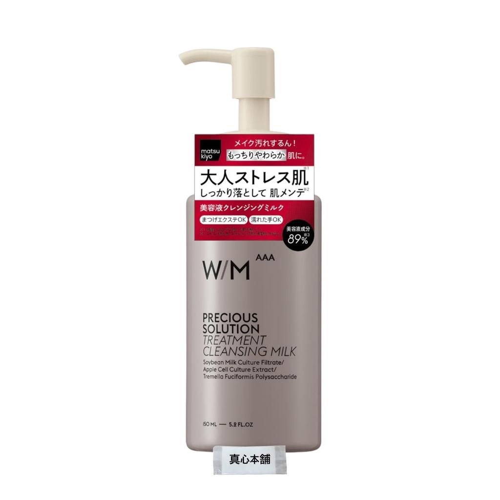 Matsukiyo With Method Triple A Precious Solution Treatment Cleansing Makeup Remover with Serum for Rough Skin Milk, 150ml, Ingredients, Dry,