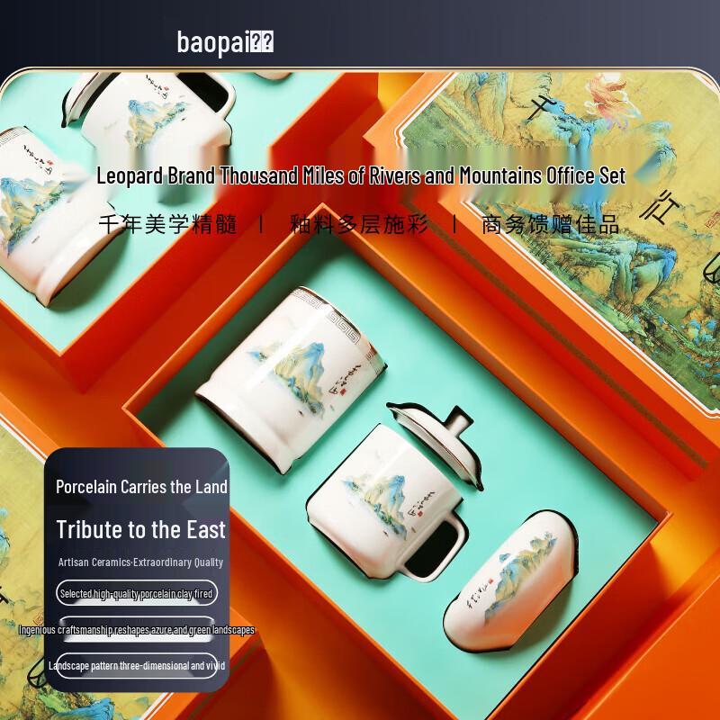 

Bao Pai BP-T23 Thousand-Mile Rivers and Mountains Ceramic Office Gift Set